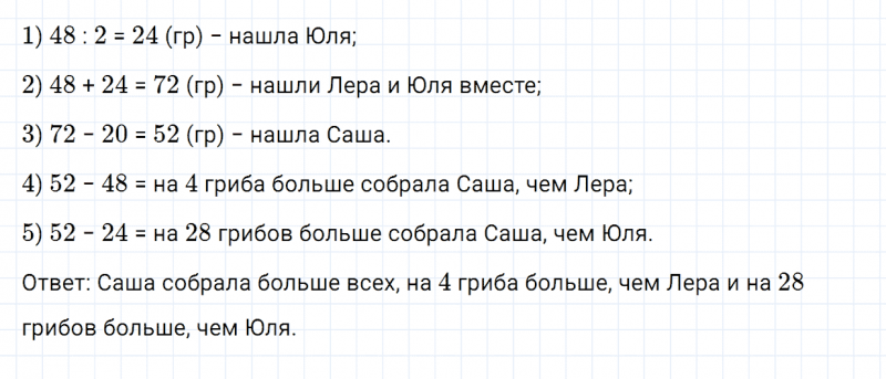 ГДЗ по математике 5 класс Зубарева, Мордкович задание №86