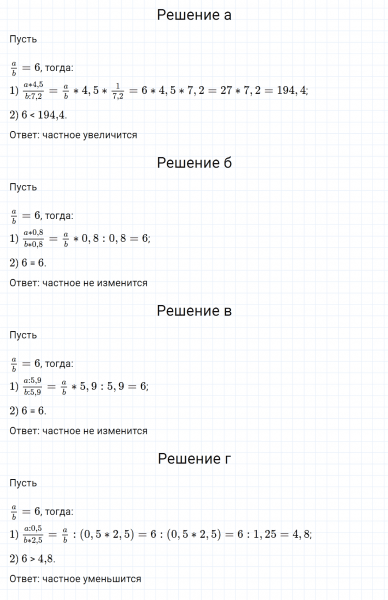 ГДЗ по математике 5 класс Зубарева, Мордкович задание №860
