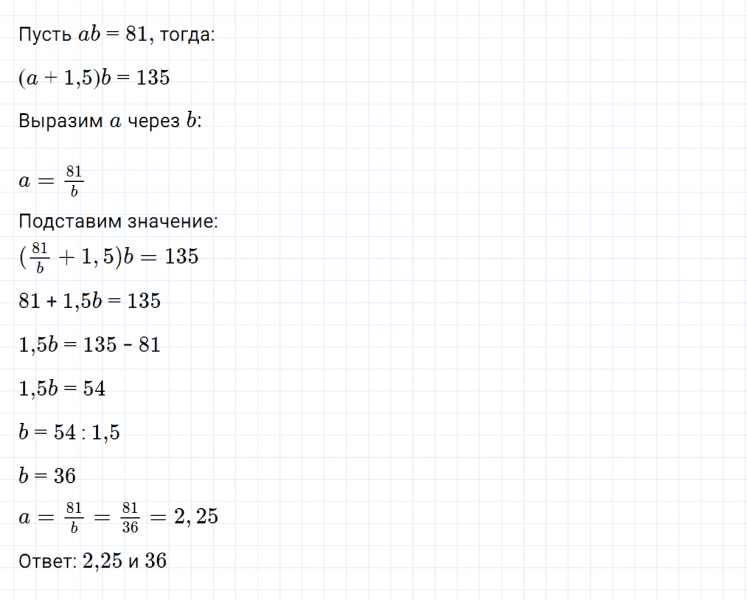 ГДЗ по математике 5 класс Зубарева, Мордкович задание №861