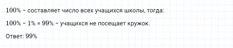 ГДЗ по математике 5 класс Зубарева, Мордкович задание №863
