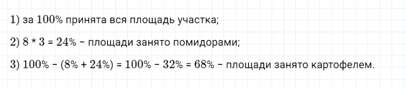 ГДЗ по математике 5 класс Зубарева, Мордкович задание №864