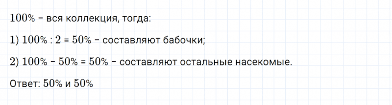 ГДЗ по математике 5 класс Зубарева, Мордкович задание №868