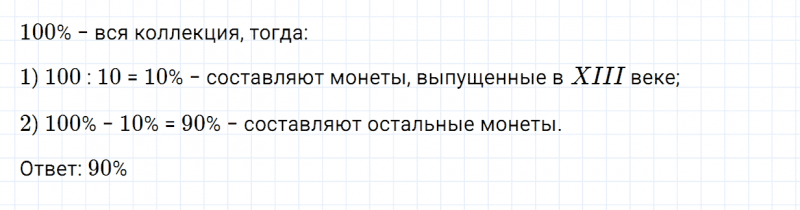 ГДЗ по математике 5 класс Зубарева, Мордкович задание №869