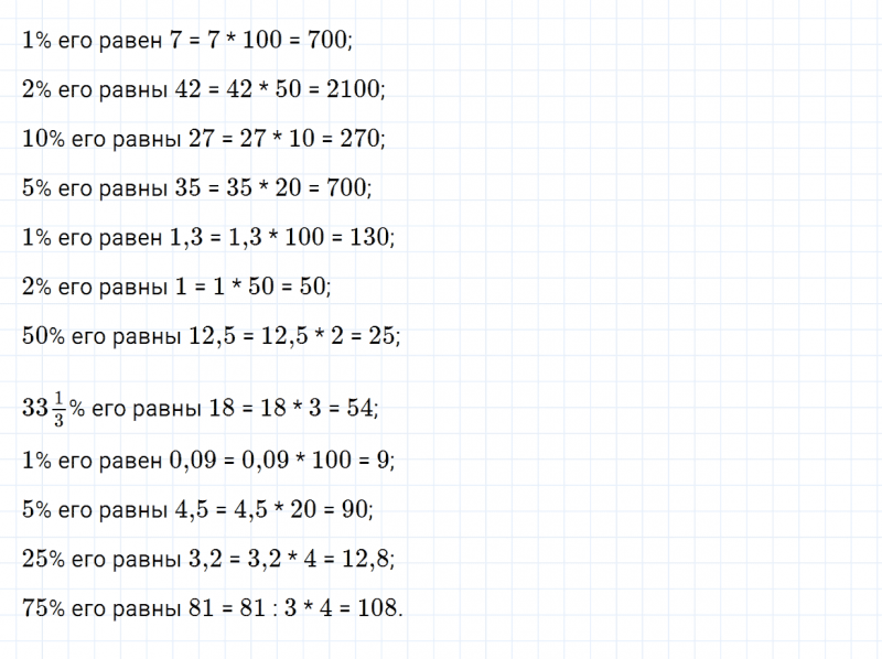 ГДЗ по математике 5 класс Зубарева, Мордкович задание №872