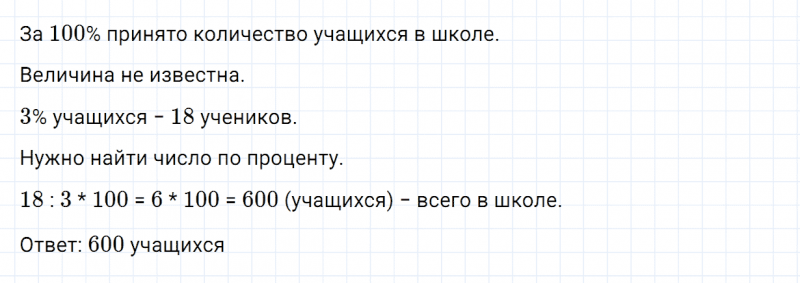 ГДЗ по математике 5 класс Зубарева, Мордкович задание №876
