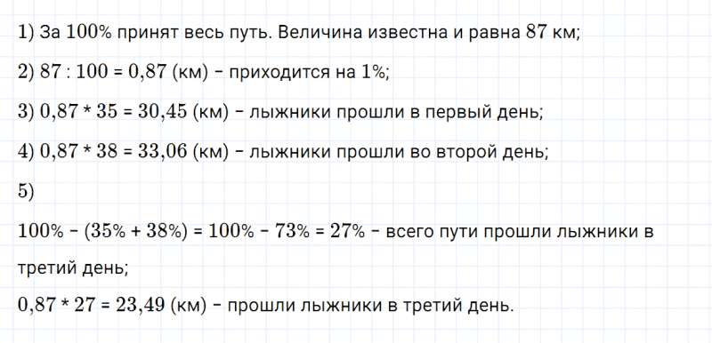 ГДЗ по математике 5 класс Зубарева, Мордкович задание №886