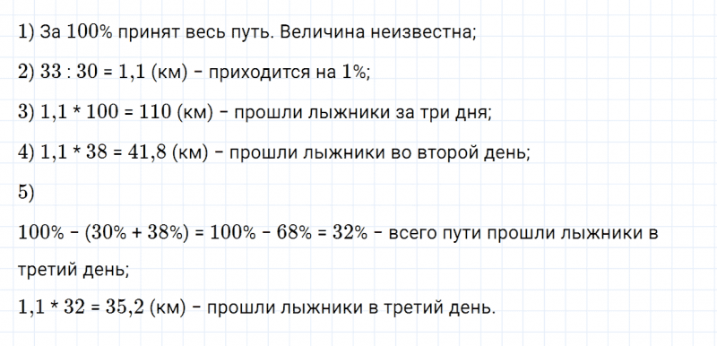 ГДЗ по математике 5 класс Зубарева, Мордкович задание №887