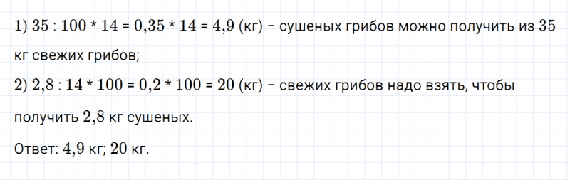 ГДЗ по математике 5 класс Зубарева, Мордкович задание №892