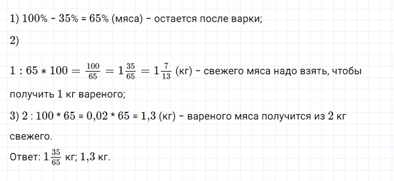 ГДЗ по математике 5 класс Зубарева, Мордкович задание №893