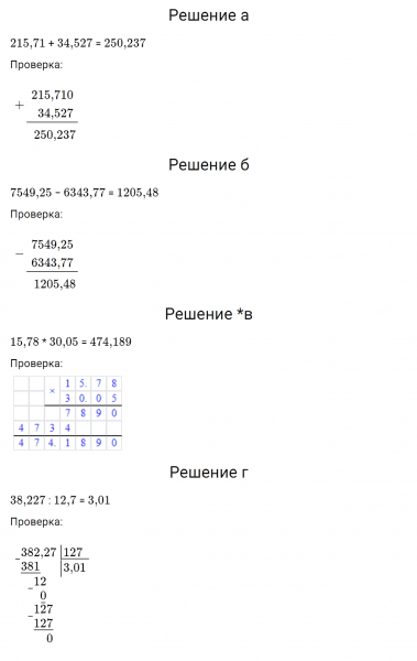ГДЗ по математике 5 класс Зубарева, Мордкович задание №894