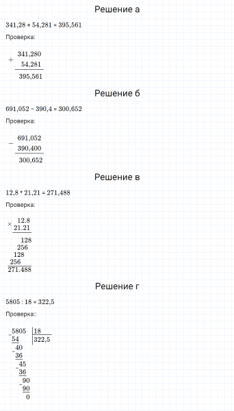 ГДЗ по математике 5 класс Зубарева, Мордкович задание №895