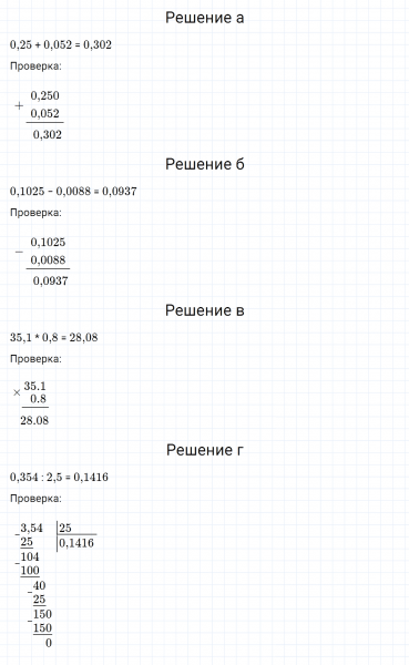 ГДЗ по математике 5 класс Зубарева, Мордкович задание №896