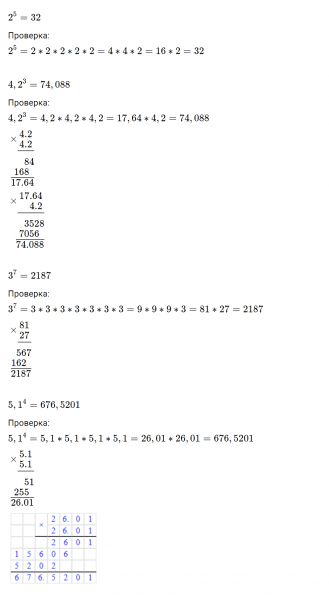 ГДЗ по математике 5 класс Зубарева, Мордкович задание №897