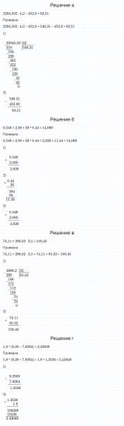 ГДЗ по математике 5 класс Зубарева, Мордкович задание №899