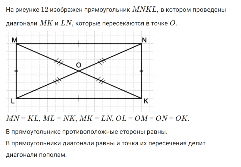 ГДЗ по математике 5 класс Зубарева, Мордкович задание №90