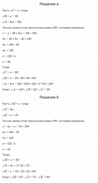 ГДЗ по математике 5 класс Зубарева, Мордкович задание №900