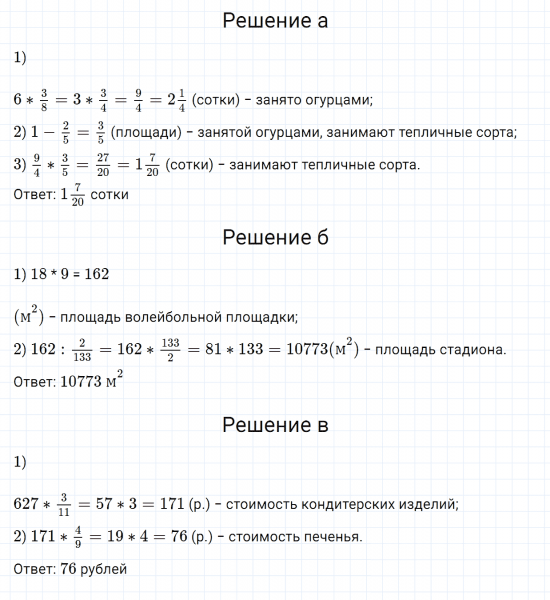 ГДЗ по математике 5 класс Зубарева, Мордкович задание №902