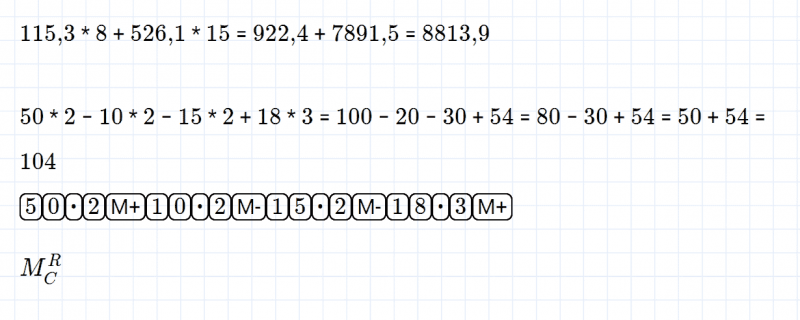 ГДЗ по математике 5 класс Зубарева, Мордкович задание №904