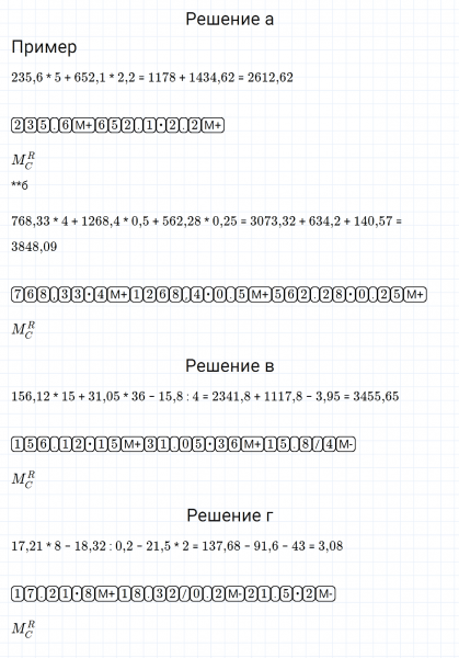 ГДЗ по математике 5 класс Зубарева, Мордкович задание №905
