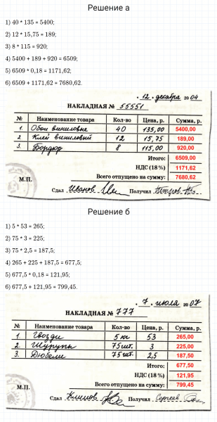 ГДЗ по математике 5 класс Зубарева, Мордкович задание №906