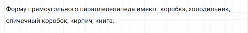 ГДЗ по математике 5 класс Зубарева, Мордкович задание №907