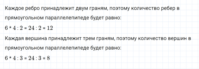 ГДЗ по математике 5 класс Зубарева, Мордкович задание №908