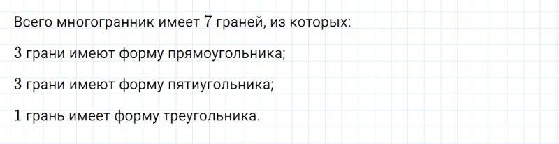 ГДЗ по математике 5 класс Зубарева, Мордкович задание №909