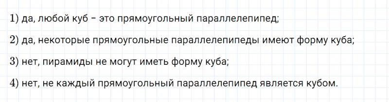 ГДЗ по математике 5 класс Зубарева, Мордкович задание №910