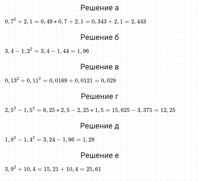 ГДЗ по математике 5 класс Зубарева, Мордкович задание №913