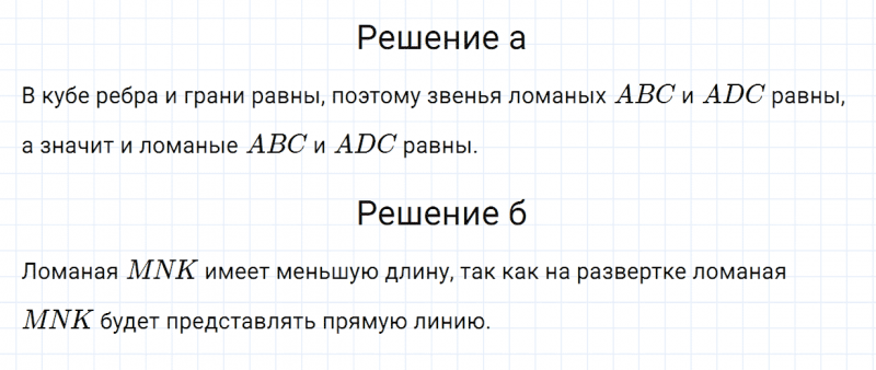 ГДЗ по математике 5 класс Зубарева, Мордкович задание №915