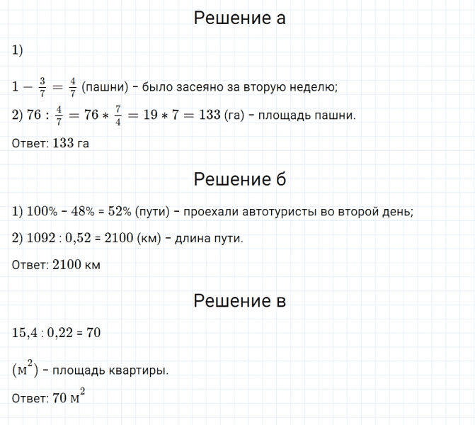 ГДЗ по математике 5 класс Зубарева, Мордкович задание №917