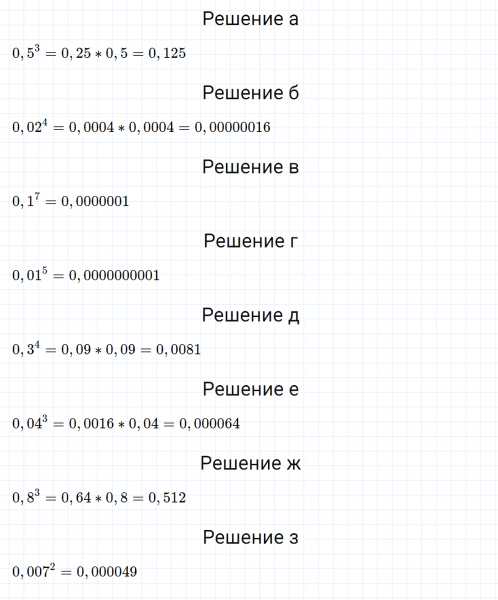 ГДЗ по математике 5 класс Зубарева, Мордкович задание №918