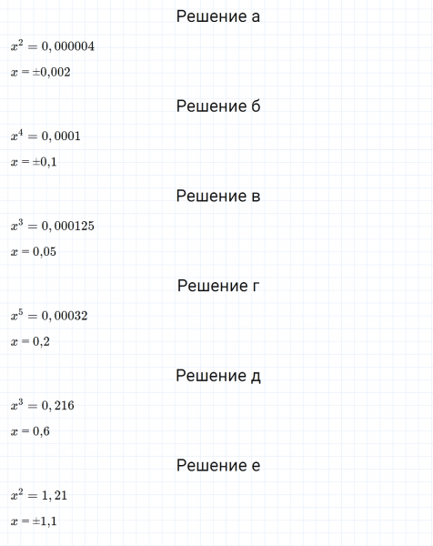 ГДЗ по математике 5 класс Зубарева, Мордкович задание №919