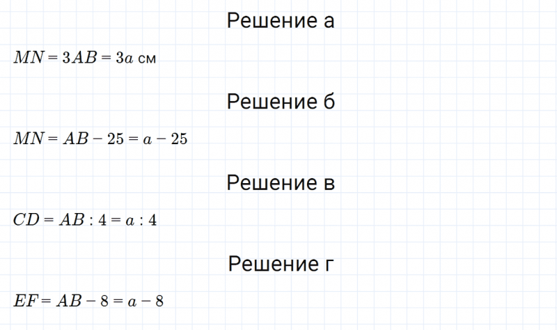 ГДЗ по математике 5 класс Зубарева, Мордкович задание №92