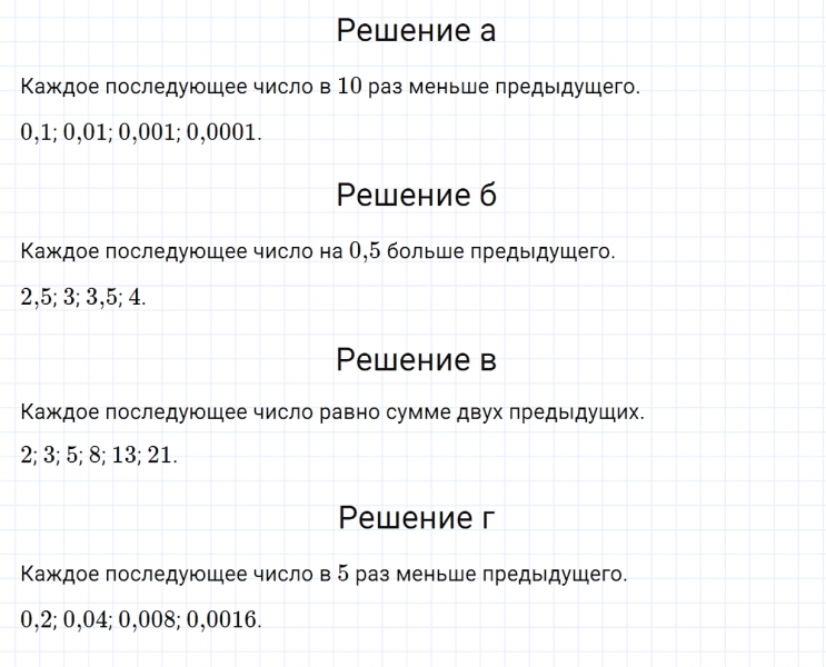 ГДЗ по математике 5 класс Зубарева, Мордкович задание №920