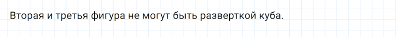 ГДЗ по математике 5 класс Зубарева, Мордкович задание №925