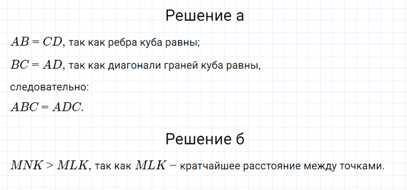 ГДЗ по математике 5 класс Зубарева, Мордкович задание №926