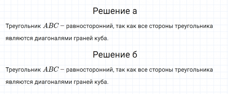 ГДЗ по математике 5 класс Зубарева, Мордкович задание №927