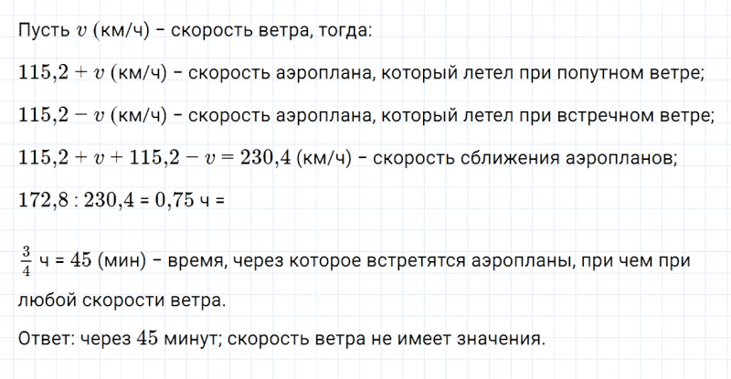 ГДЗ по математике 5 класс Зубарева, Мордкович задание №929