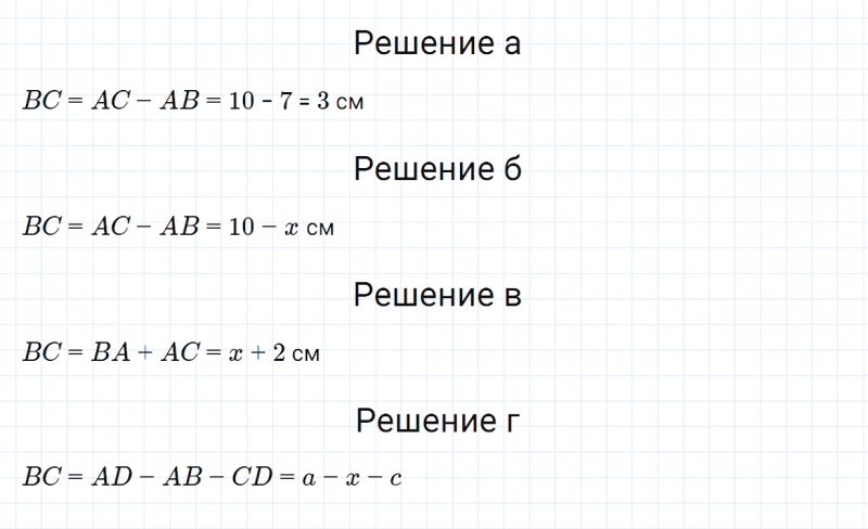 ГДЗ по математике 5 класс Зубарева, Мордкович задание №93