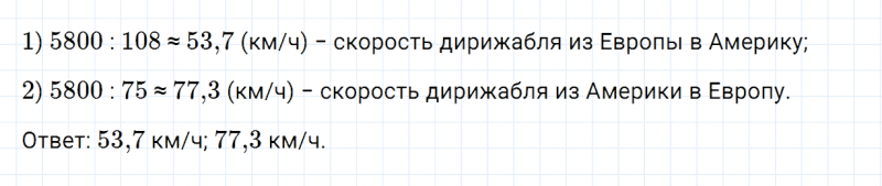 ГДЗ по математике 5 класс Зубарева, Мордкович задание №930
