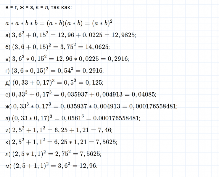 ГДЗ по математике 5 класс Зубарева, Мордкович задание №931