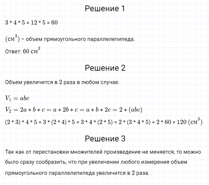 ГДЗ по математике 5 класс Зубарева, Мордкович задание №932