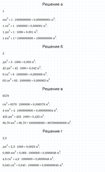 ГДЗ по математике 5 класс Зубарева, Мордкович задание №933