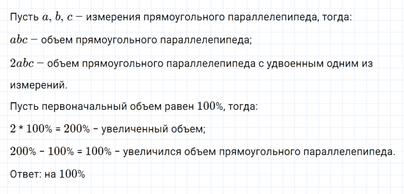 ГДЗ по математике 5 класс Зубарева, Мордкович задание №935