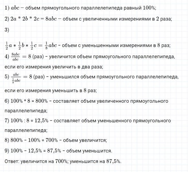 ГДЗ по математике 5 класс Зубарева, Мордкович задание №936