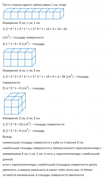 ГДЗ по математике 5 класс Зубарева, Мордкович задание №937