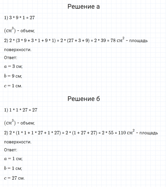 ГДЗ по математике 5 класс Зубарева, Мордкович задание №938