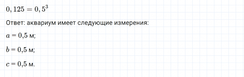 ГДЗ по математике 5 класс Зубарева, Мордкович задание №939