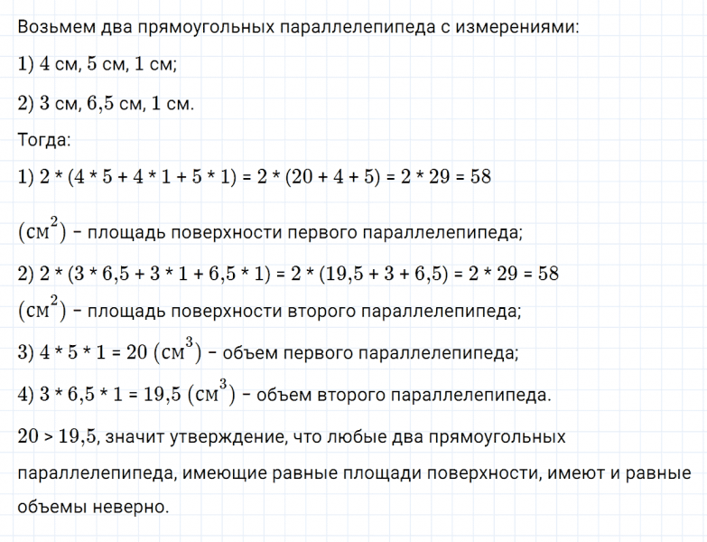 ГДЗ по математике 5 класс Зубарева, Мордкович задание №940